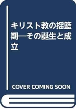 現代日本キリスト教文学全集　全18巻セット　キリスト教系文学集大成 入手困難】現代日本キリスト教文学全集 全18巻セット キリスト教